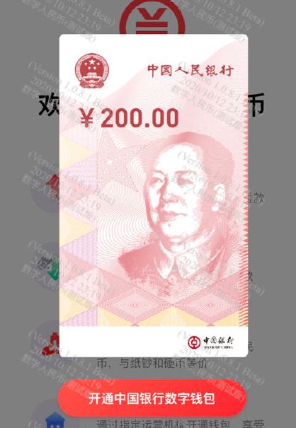 5万人收到深圳数字人民币大红包